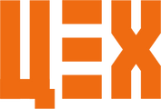 ЦЕХ